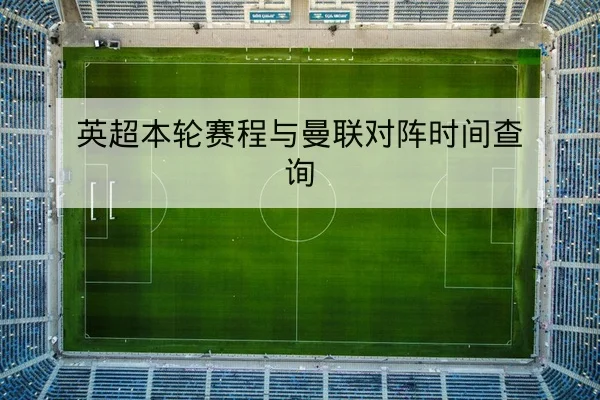 网球大满贯赛程比分与选手对阵查询
